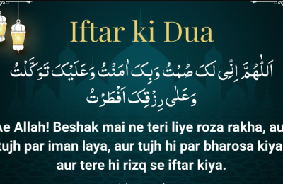 iftar dua
