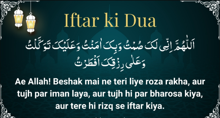 iftar dua