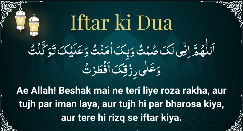 iftar dua