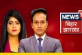 bihar news