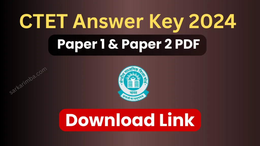 ctet answer key 2026