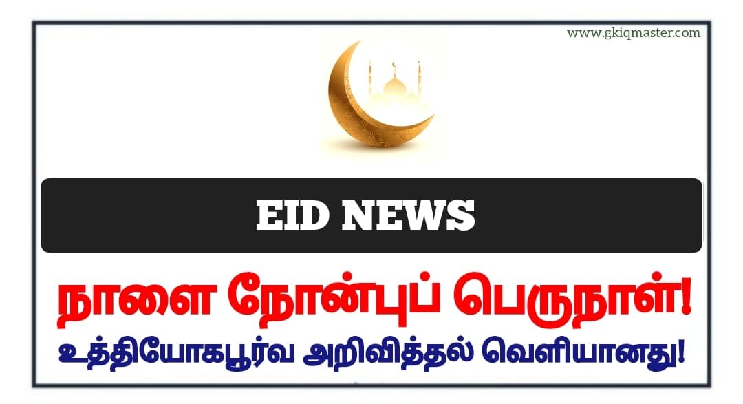 eid
