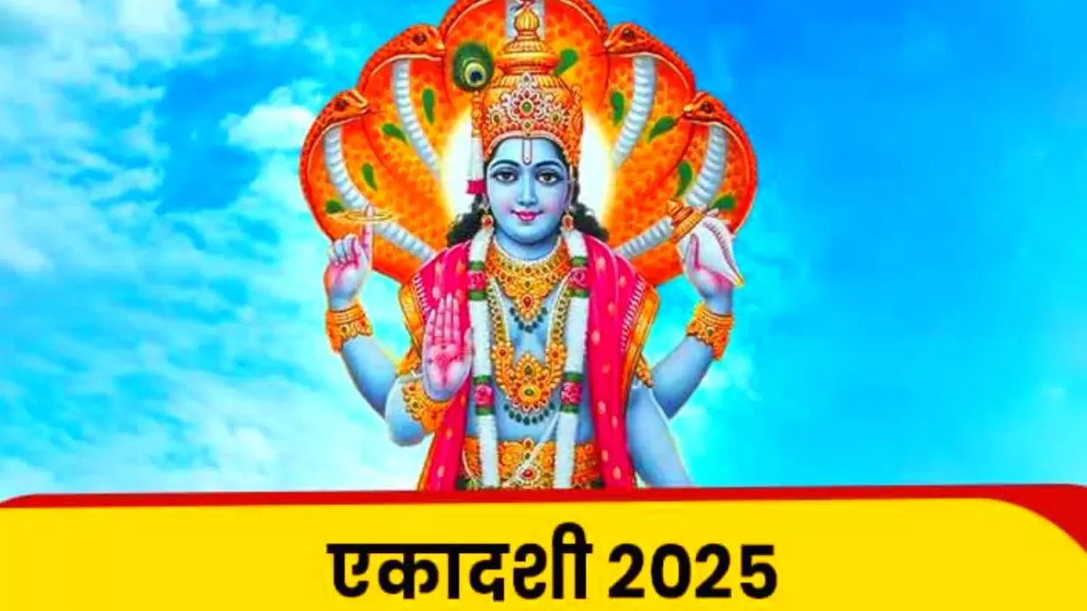 ekadashi kab hai