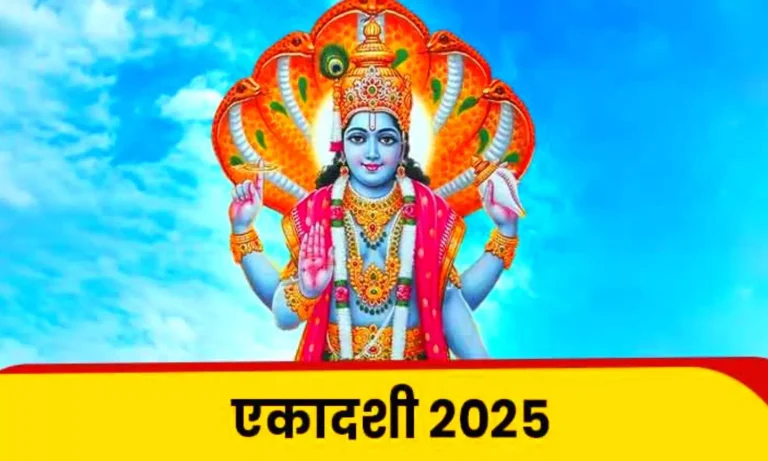 ekadashi kab hai