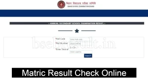 matric result 2026