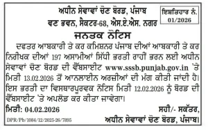 psssb excise inspector