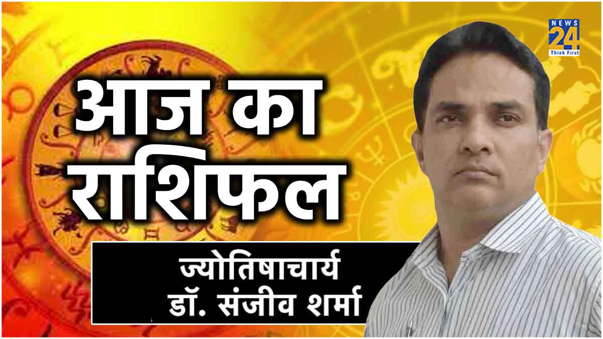 आज का राशिफल कुंभ राशि