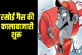 गैस सिलेंडर न्यूज़ टुडे