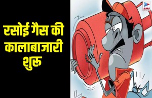 गैस सिलेंडर न्यूज़ टुडे