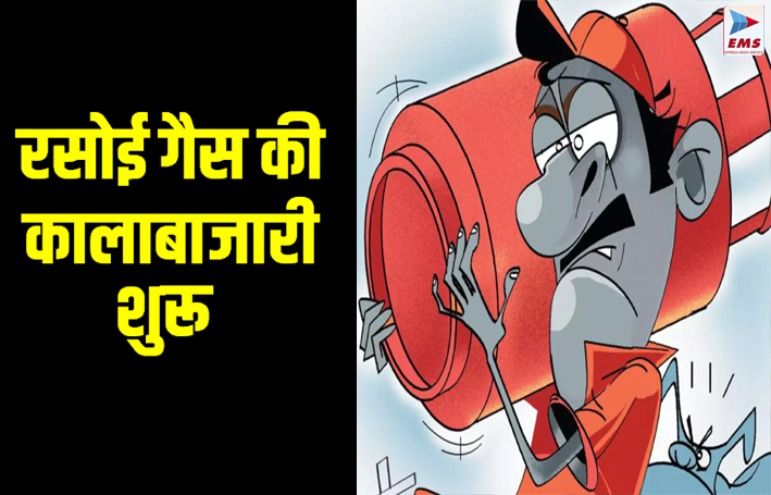 गैस सिलेंडर न्यूज़ टुडे