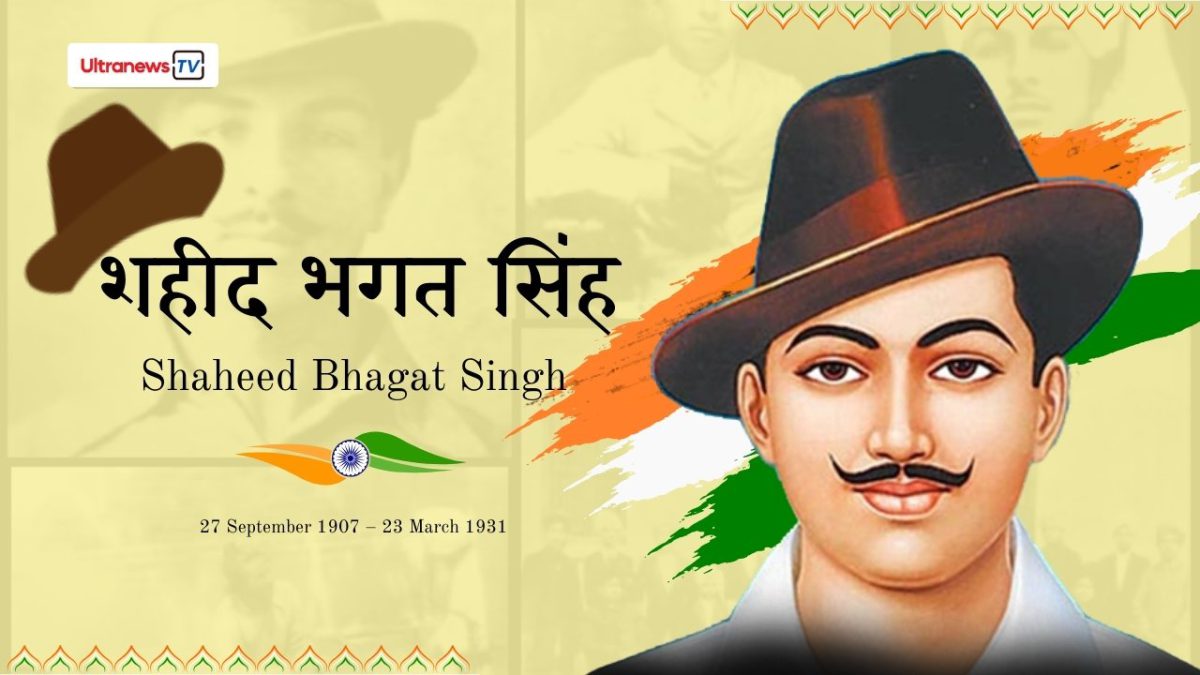 भगत सिंह