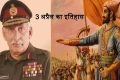 3 अप्रैल को क्या है