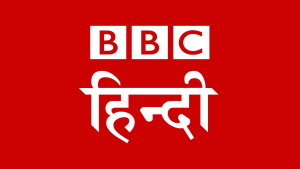 bbc hindi