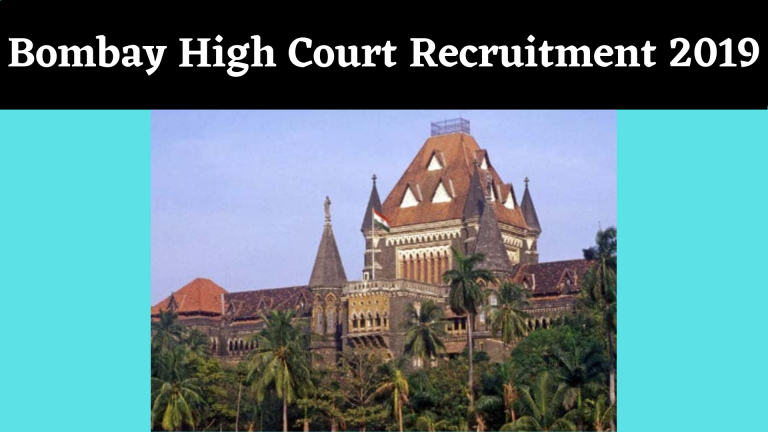 bombay high court recruitment