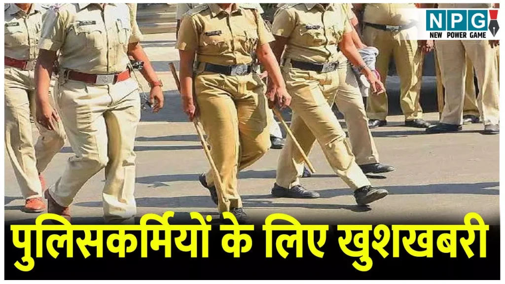 up police