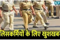 up police