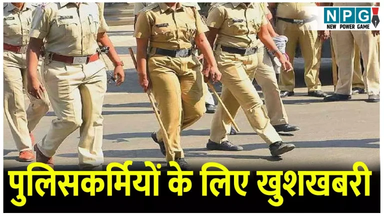 up police