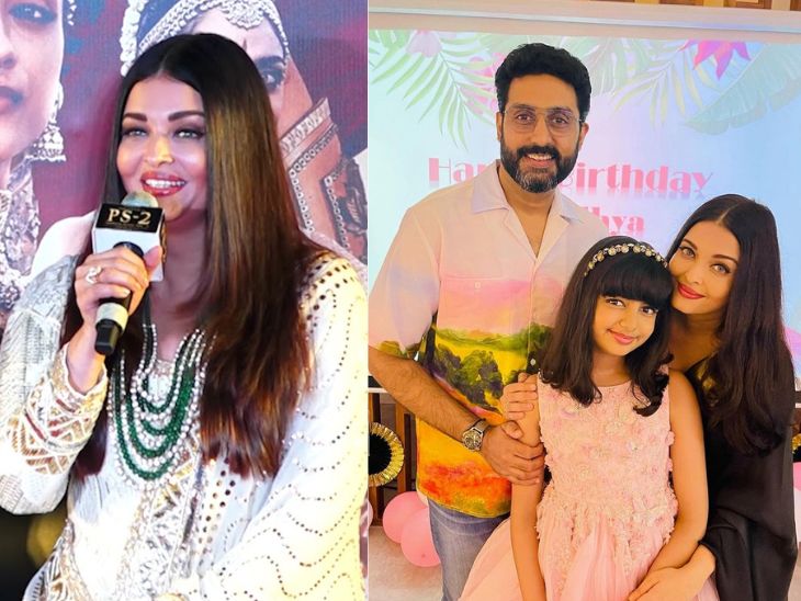 ऐश्वर्या राय बच्चन