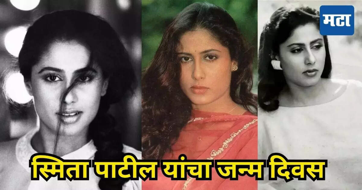 स्मिता पाटील