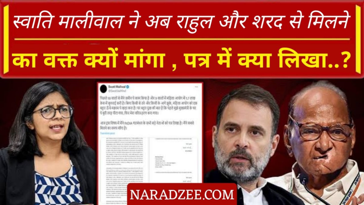 स्वाति मालीवाल