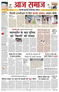 aaj ka panchang
