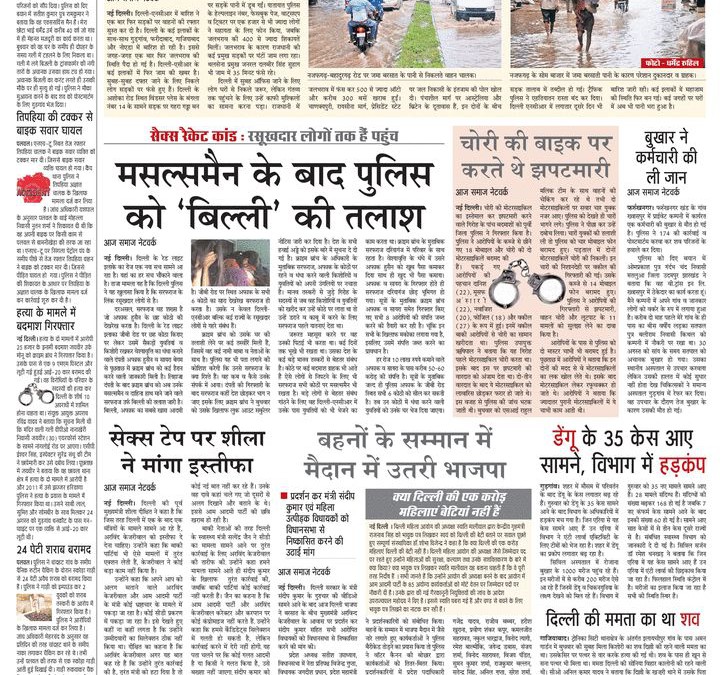 aaj ka panchang
