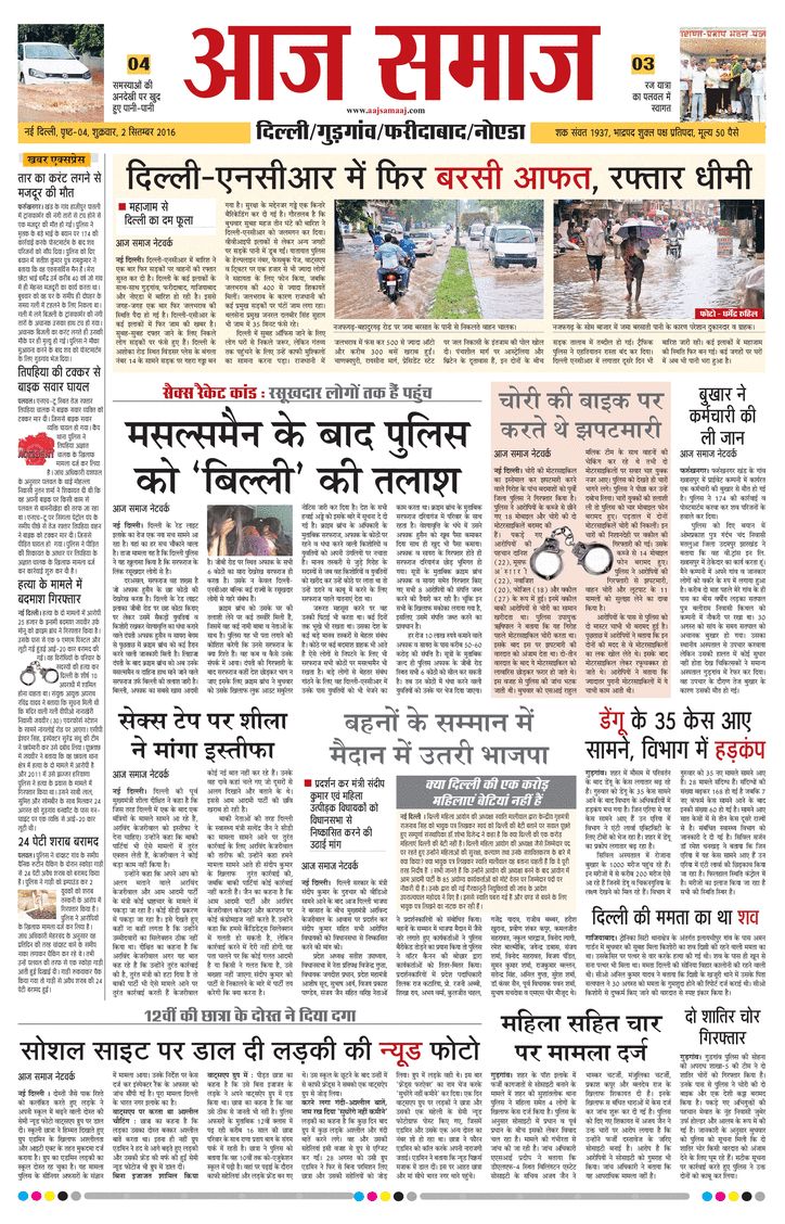aaj ka panchang