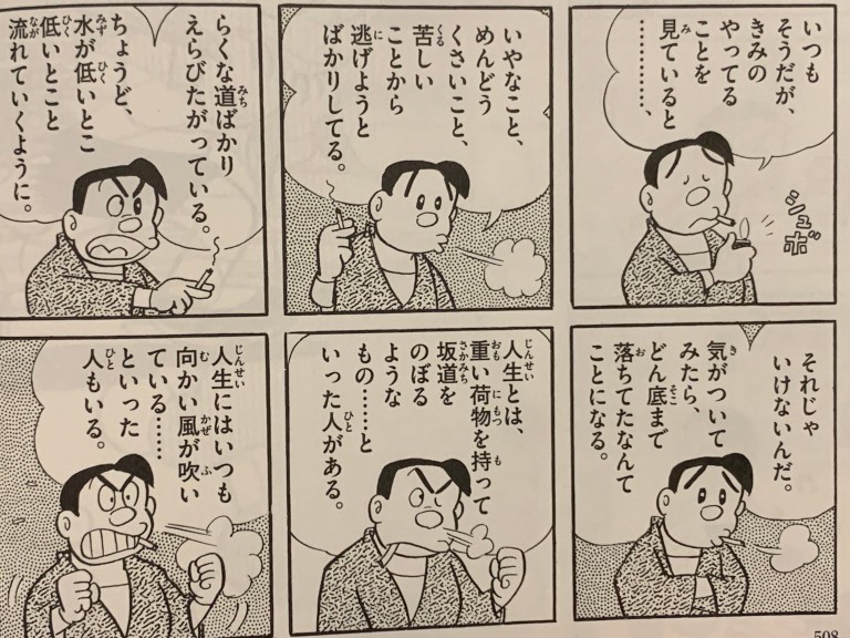 jp power share price