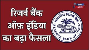 भारतीय रिज़र्व बैंक