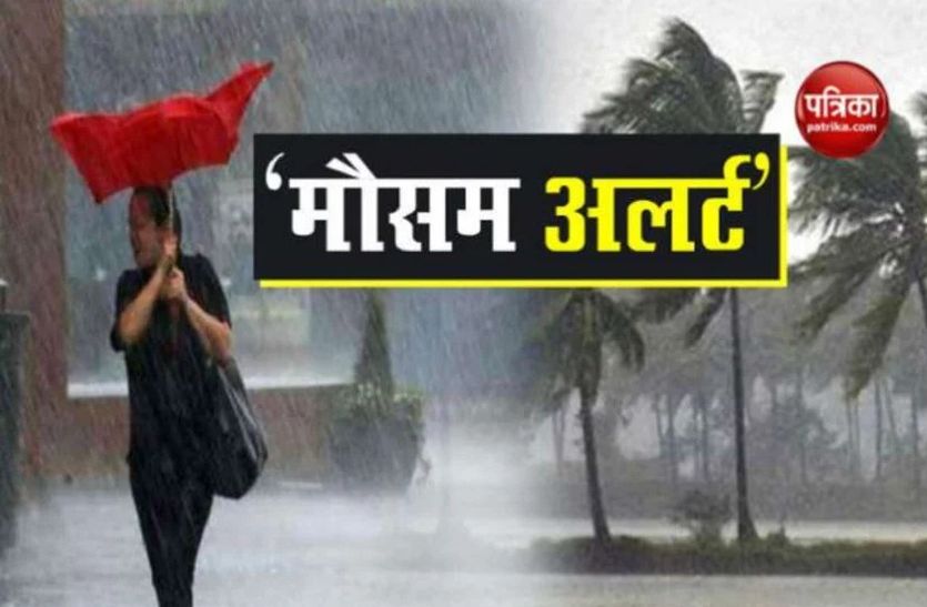 मानसून