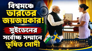 নরেন্দ্র মোদী
