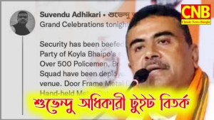 শুভেন্দু অধিকারী