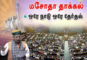 தமிழ் நாடு