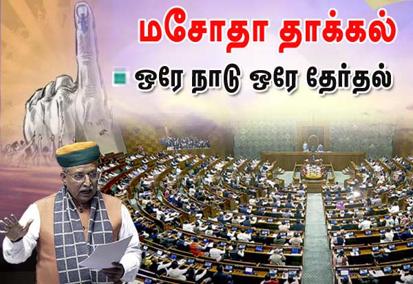 தமிழ் நாடு