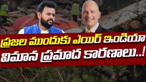 ఎయిర్ ఇండియా