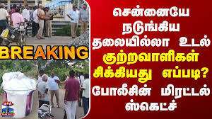 பெரம்பூர்